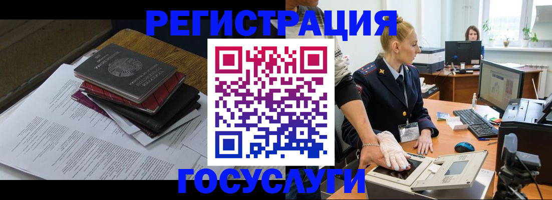 прописка для работы в Армянске