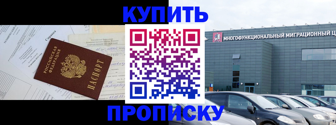 временная регистрация госуслуги в Армянске