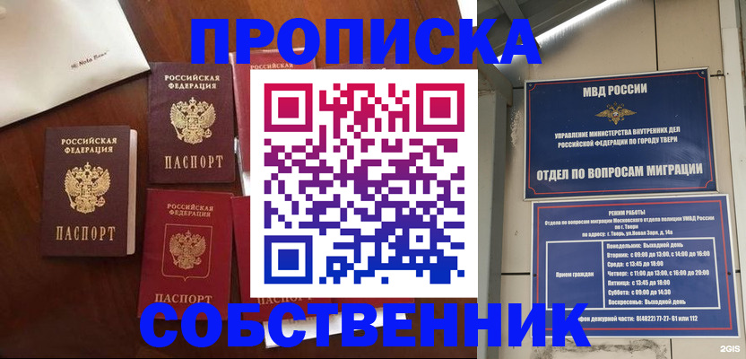 временная регистрация надежно в Армянске
