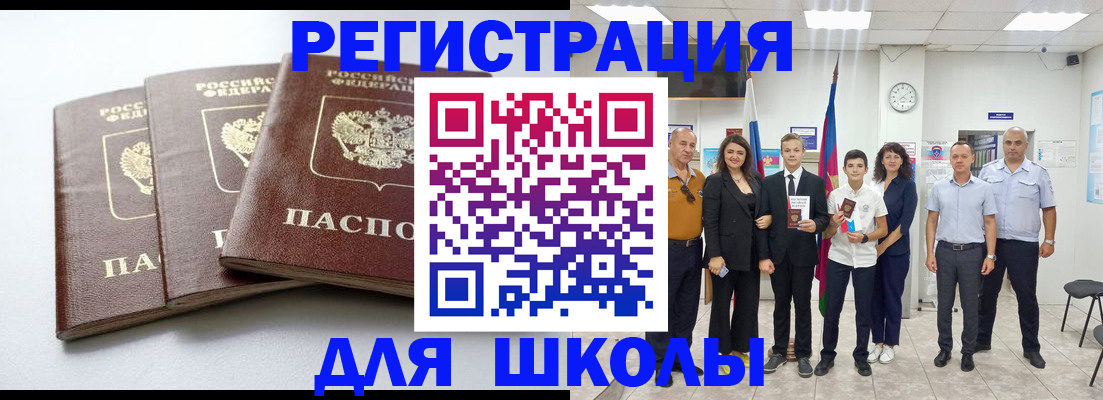 временная регистрация надежно в Армянске